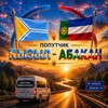 Telegram chat Попутно 🚘Кызыл↔️Абакан🚂 ↔️ Кызыл 🚙 logo