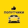 Telegram chat Попутчики Улан-Удэ | 03 logo