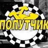 Telegram chat Попутка Сухобузимский район logo