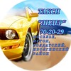 Telegram chat ТАКСИ КРУГЛОСУТОЧНОЕ "ЛИДЕР". 70-20-29. 695-995 logo
