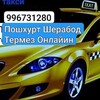 Telegram chat 🚕🚕 ТЕЗКОР ТАКСИ 24/7 ШЕРАЛИ 996731280 🚖🚖 POSHXURT🚕 🚕🚕 🚕 ОНЛАЙИН logo
