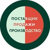 Telegram chat Чат Поставщик. Продажи. Производство. logo