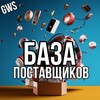 Telegram chat БАЗА ПОСТАВЩИКОВ 🟠 logo