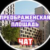 Telegram chat ЖК Преображенская площадь logo