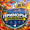 Telegram chat Приморье, услуги, объявления logo