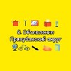 Telegram chat 8. Объявления Прикубанский округ | Краснодар logo