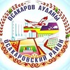 Telegram chat Проблемы и вопросы Осакаровского района logo