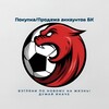 Telegram chat Продажа аккаунтов БК - Объявления только от продавцов!🆘 logo