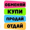 Telegram chat Куплю-Продам-Отдам Генический район,Крым logo