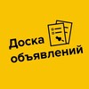 Telegram chat Доска объявлений | Аэропорт • Беговой • Савеловский • Сокол • Ходынское поле • Хорошевский logo