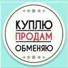 Telegram chat Продам/куплю - ФЕРГАНА logo