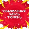 Telegram chat 🔘ПРОДАТЬ в ТЮМЕНИ 🔘 logo