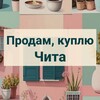 Telegram chat Продам, куплю Чита logo