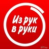 Telegram chat Из рук в руки logo