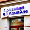 Telegram chat Продавай в Измаиле 🌱🍃🌿 logo