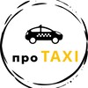 Telegram chat ПРО TAXI чат logo