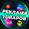 Telegram chat РЕКЛАМА ТОВАРОВ⚡️ logo