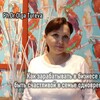 Telegram chat Ольга КРИЗИСНЫЙ психолог🔹МЕНЯЮ убеждения🔹от неудачника до Результата🔹 logo