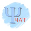 Telegram chat Психологи ОНЛАЙН🔹️ЧАТ logo