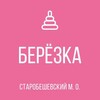 Telegram chat ГБДОУ "НОВОСВЕТСКИЙ ДЕТСКИЙ САД " БЕРЁЗКА" СТАРОБЕШЕВСКОГО М.О." ДНР logo