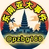 Telegram chat 东南亚骗子曝光官方交流群 logo