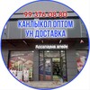 Telegram chat КАНЛЫКОЛ ОПТИМ УН ДОСТАВКА 🚚 logo