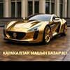 Telegram chat КАРАКАЛПАК МАШЫН БАЗАР N-1, logo