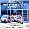 Telegram chat KIMYO QARSHI ALFA🏢 logo
