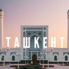 Telegram chat Кува Тошкент TAXI🚕 Toshkent Quva Quva Toshkent Fargʻona logo