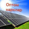 Telegram chat *CORE ENERGY* Қуёш панеллари оптом logo