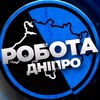 Telegram chat Работа Днепр 🇺🇦 logo