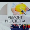 Telegram chat Ремонт квартир, разнорабочие. Москва и МО logo