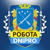 РОБОТА В ДНІПРІ 🇺🇦 Дніпро - Telegram Groups