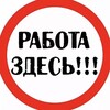 Telegram chat Ищу работу! Работа ! Подработка Срочно! Вакансии СПб ! Питер !Москва ! logo