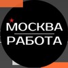 Telegram chat Москва Работа_ Поиск ( Вакансии, удалённый заработок, и подработка ) МОСКВА-Московская обл. logo