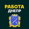 Telegram chat РАБОТА ДНЕПР🛠 logo