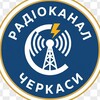 Telegram chat Радіоканал Черкаси logo