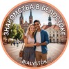 Telegram chat Знакомства в Белостоке. (Польша) logo