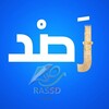 Telegram chat مناقشات رصد نابلس 🔥 logo