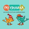Telegram chat Детский клуб «Разузнайка» Среднерогатская /Звёздная /Московский район СПб logo