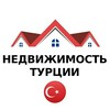 Telegram chat Турция недвижимость | Аренда logo