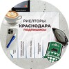Telegram chat Риелторы Краснодара №1 logo
