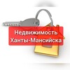 Telegram chat Недвижимость Ханты-Мансийска logo
