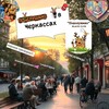 Telegram chat 💞ЖИТЕЛI ЧЕРКАС/ПЕРЕСЕЛЕНЦЫ&МІСЦЕВІ🥂 logo
