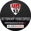 Telegram chat 💬 Обсуждаем в ЧП53 logo