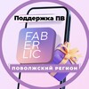 Telegram chat ПОДДЕРЖКА ПВ ꧂ ПОВОЛЖСКИЙ РЕГИОН logo