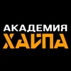 Telegram chat АКАДЕМИЯ ХАЙПА logo