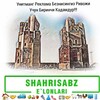 Telegram chat Реклама Шахрисабз🪧💰📣 logo