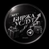 Telegram chat Биржа услуг logo
