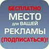 Telegram chat БЕСПЛАТНАЯ РЕКЛАМА ПО ФЕРГАНЕ и ОБЪЯВЛЕНИЯ logo